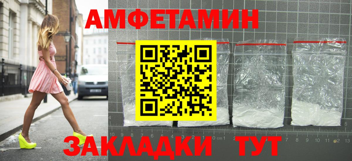 Амфетамин  АМФЕТАМИН VHQ  Вход с VPN  Морозовск  АМФЕТАМИН 