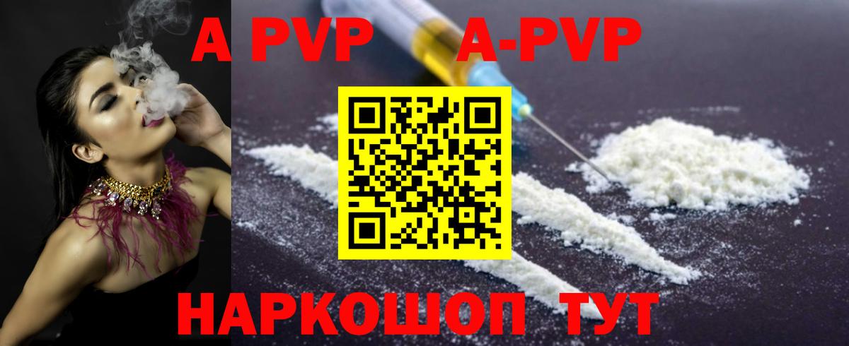 A PVP VHQ Морозовск