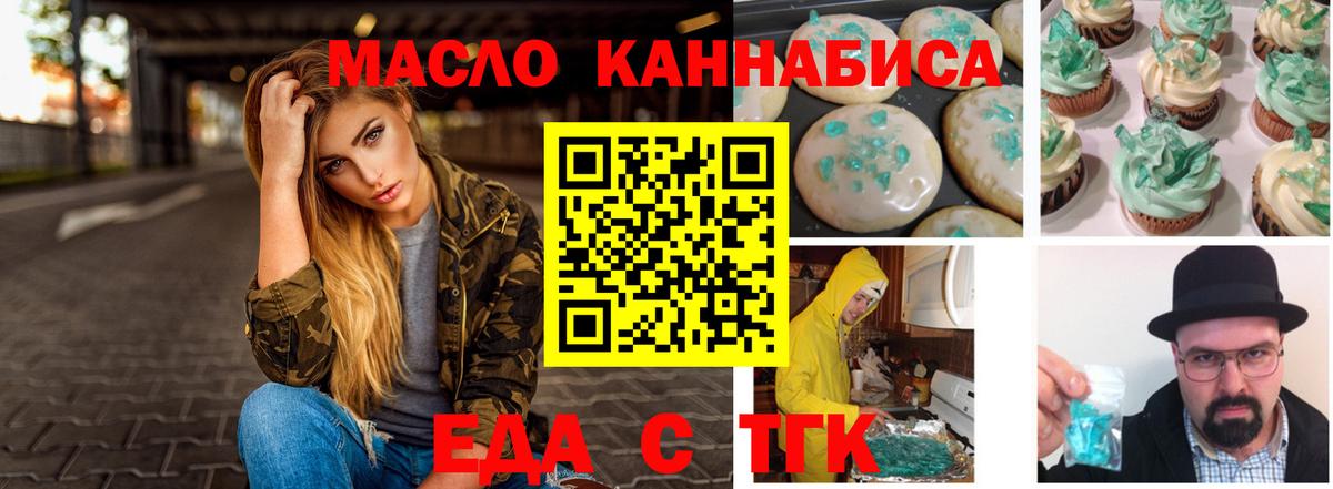 Canna-Cookies марихуана  Вход с VPN  Морозовск 