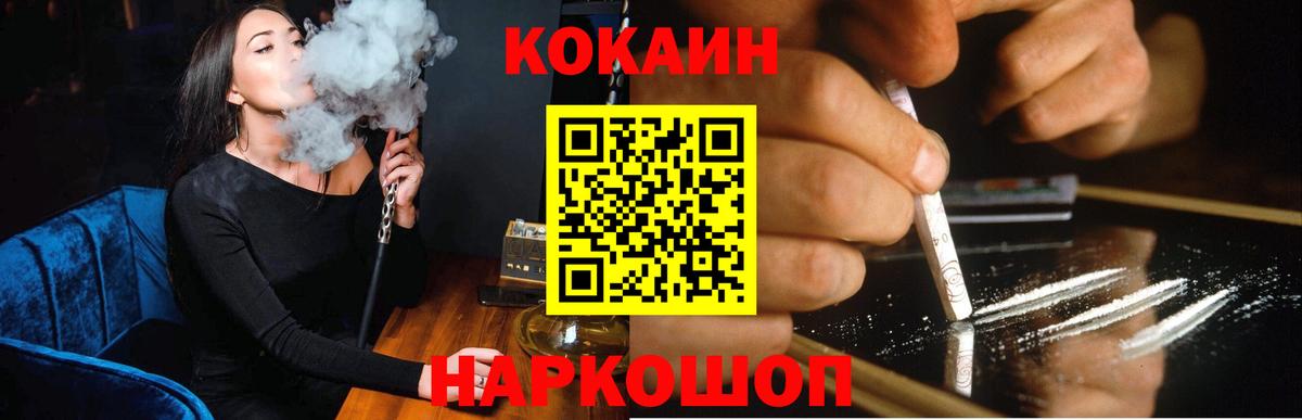 COCAIN VHQ Морозовск
