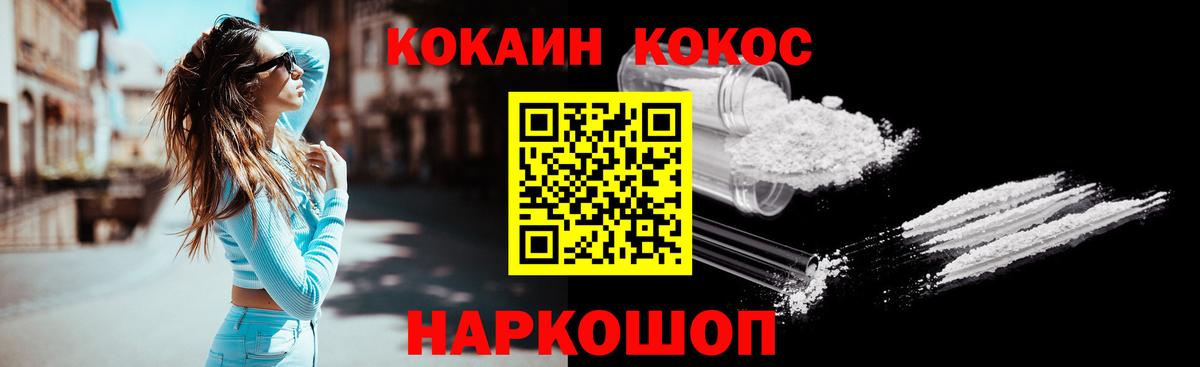 Морозовск  COCAIN Columbia  Вход с VPN  Cocaine Боливия 