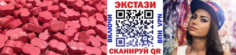 Ecstasy 280 MDMA  Морозовск 