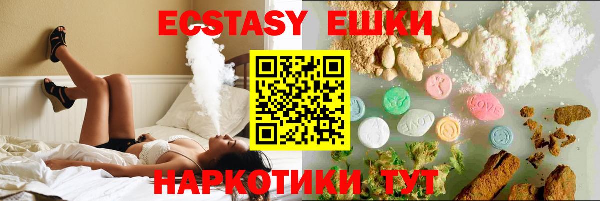 Экстази MDMA Морозовск