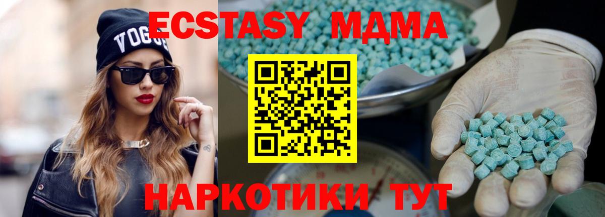 Ecstasy XTC  наркотики  Экстази  Морозовск  Вход с VPN 