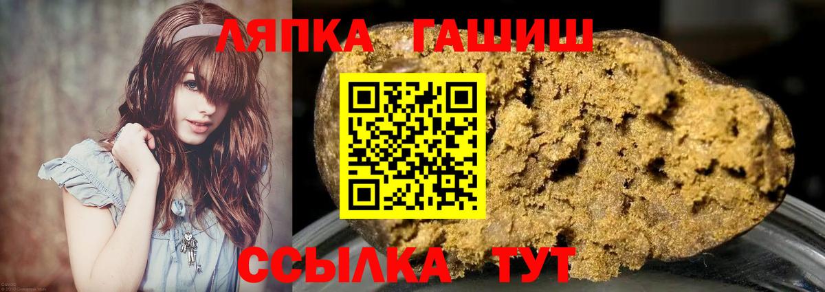 ГАШИШ Cannabis  Гашиш Cannabis  Вход с VPN  Морозовск 