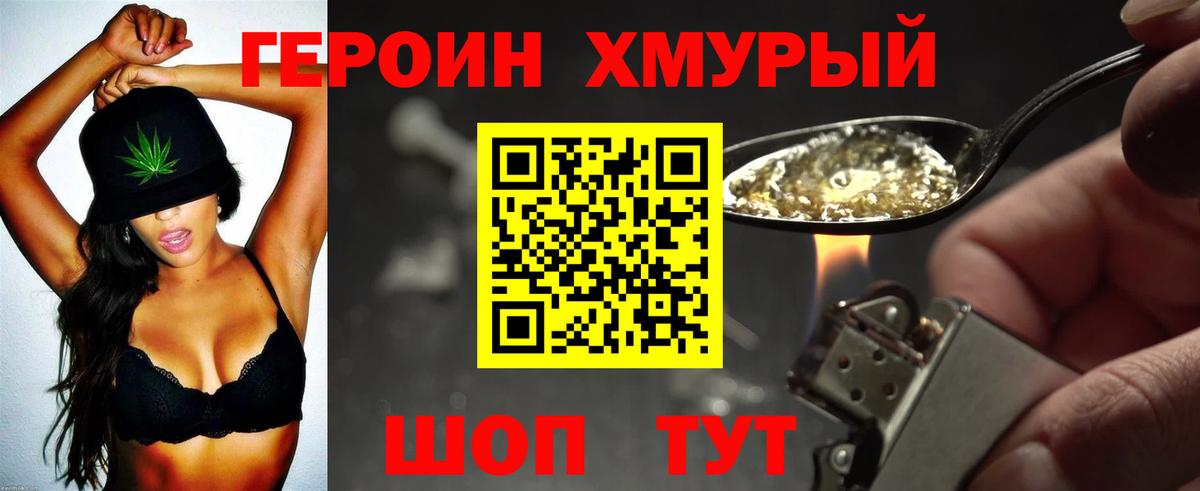 Морозовск  ГЕРОИН Heroin  Вход с VPN 