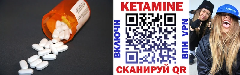 Кетамин VHQ  Морозовск 