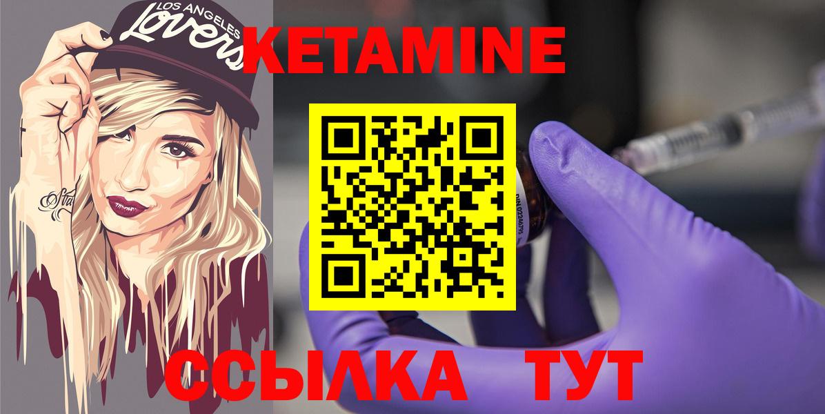 Кетамин VHQ  Вход с VPN  Морозовск  Кетамин VHQ 