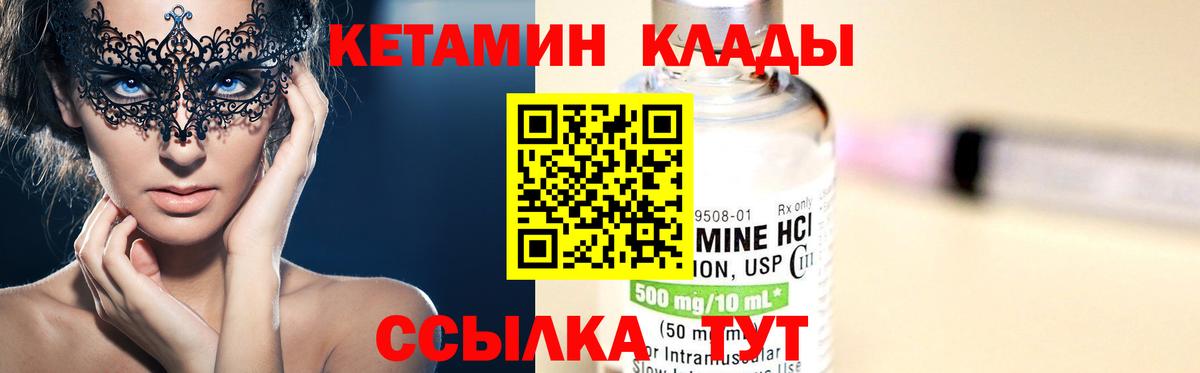 Кетамин ketamine Морозовск