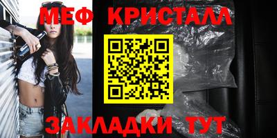 мет Жуковский