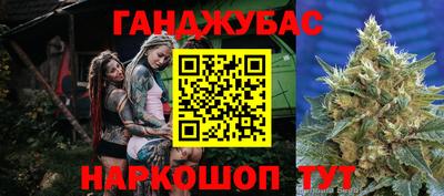 каннабис Абинск