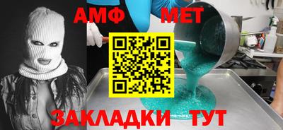 мет Жуковский