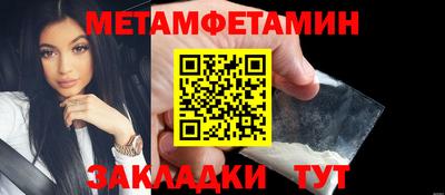 мет Жуковский