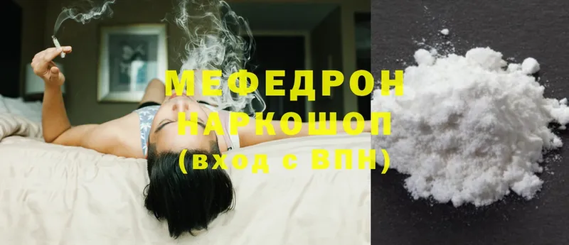 Мефедрон mephedrone  Морозовск 