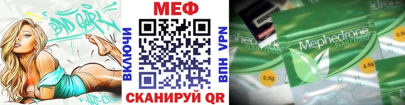 МЯУ-МЯУ кристаллы площадка клад Морозовск