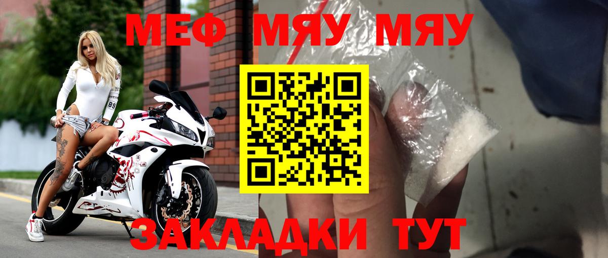 Меф мука Морозовск