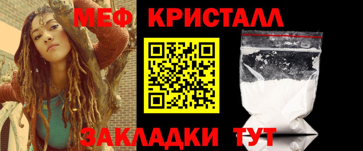 МЕФ VHQ  МЯУ-МЯУ  Меф кристаллы  МЕФ  Вход с VPN  Морозовск 
