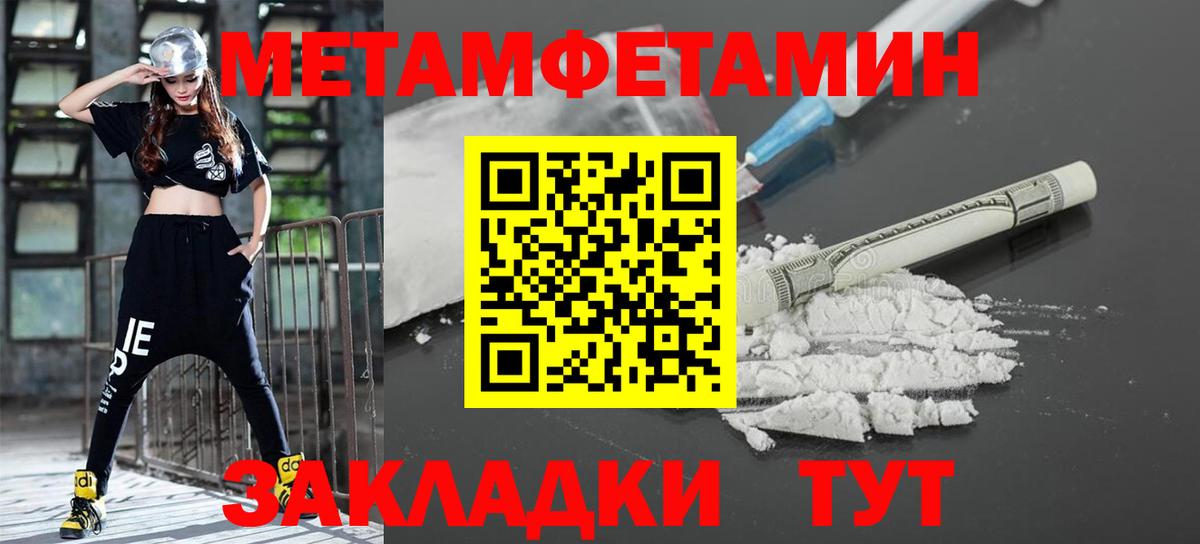 МЕТАМФЕТАМИН витя  Вход с VPN  Морозовск 