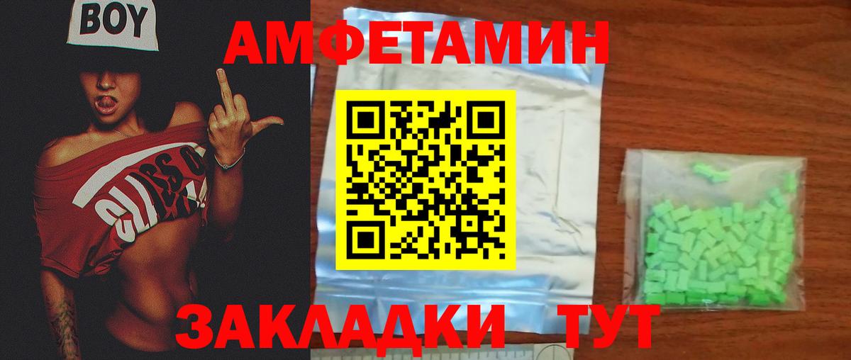 Первитин мет Морозовск