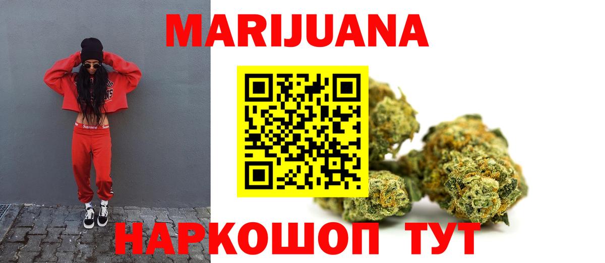 Бошки марихуана план Морозовск